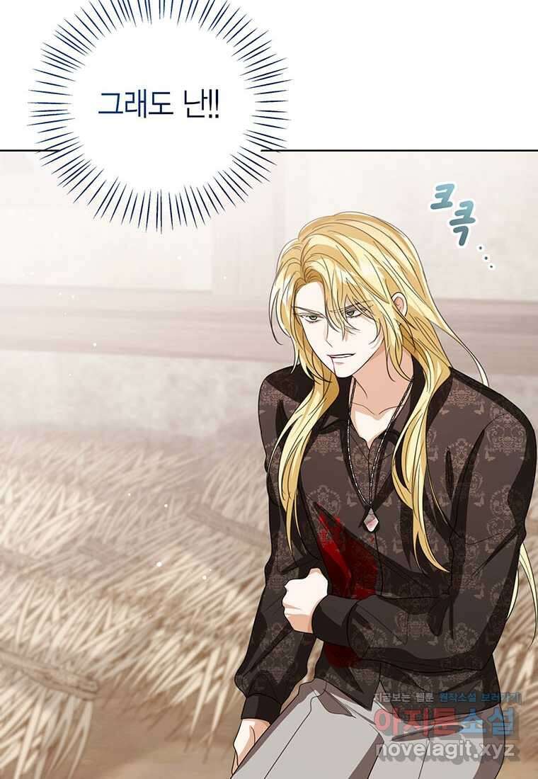 상태창 보는 아기 황녀님 103화 40