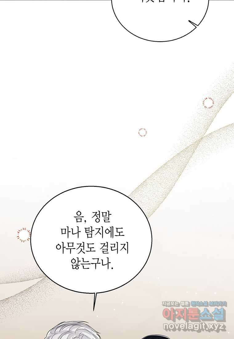 상태창 보는 아기 황녀님 103화 112