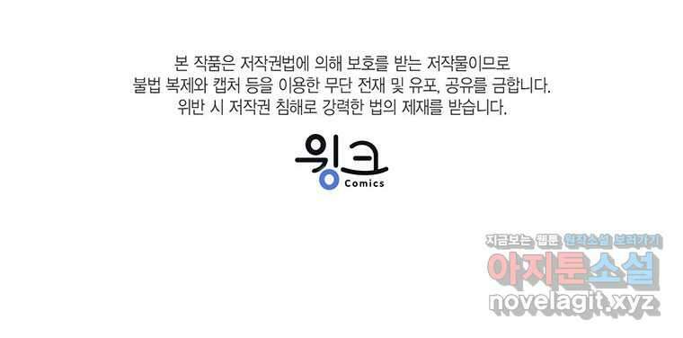 상태창 보는 아기 황녀님 103화 120