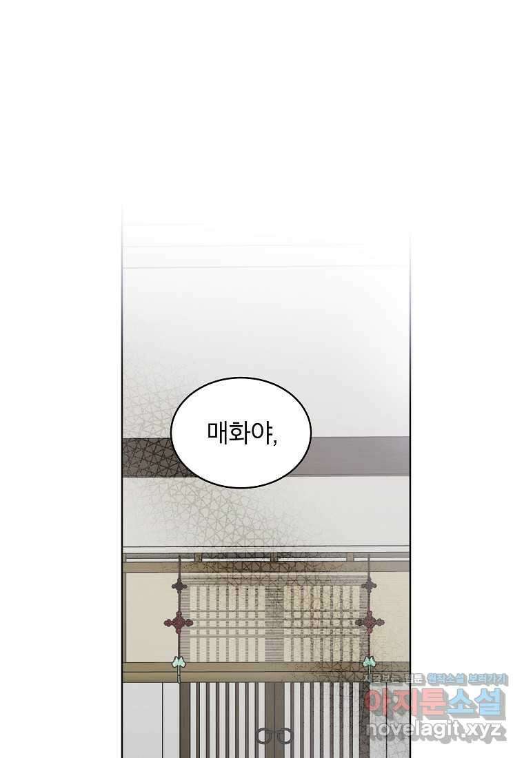 여제화원 62화 1