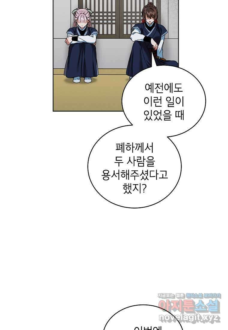 여제화원 62화 2