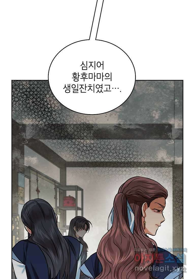 여제화원 62화 4