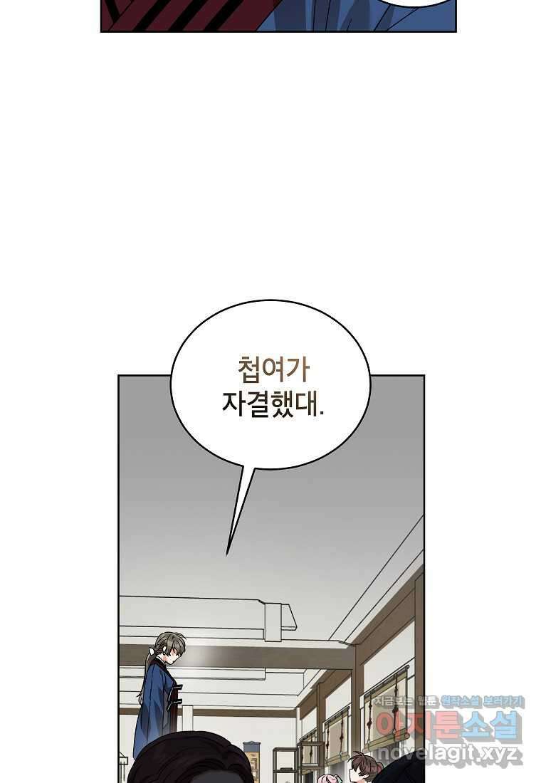 여제화원 62화 10
