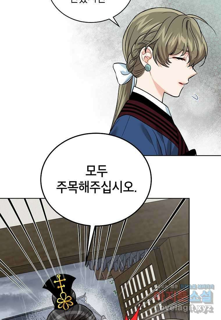 여제화원 62화 13