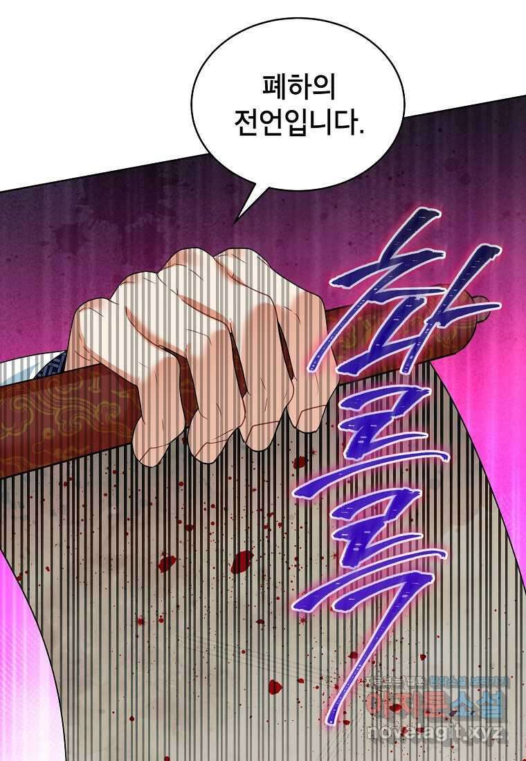 여제화원 62화 15