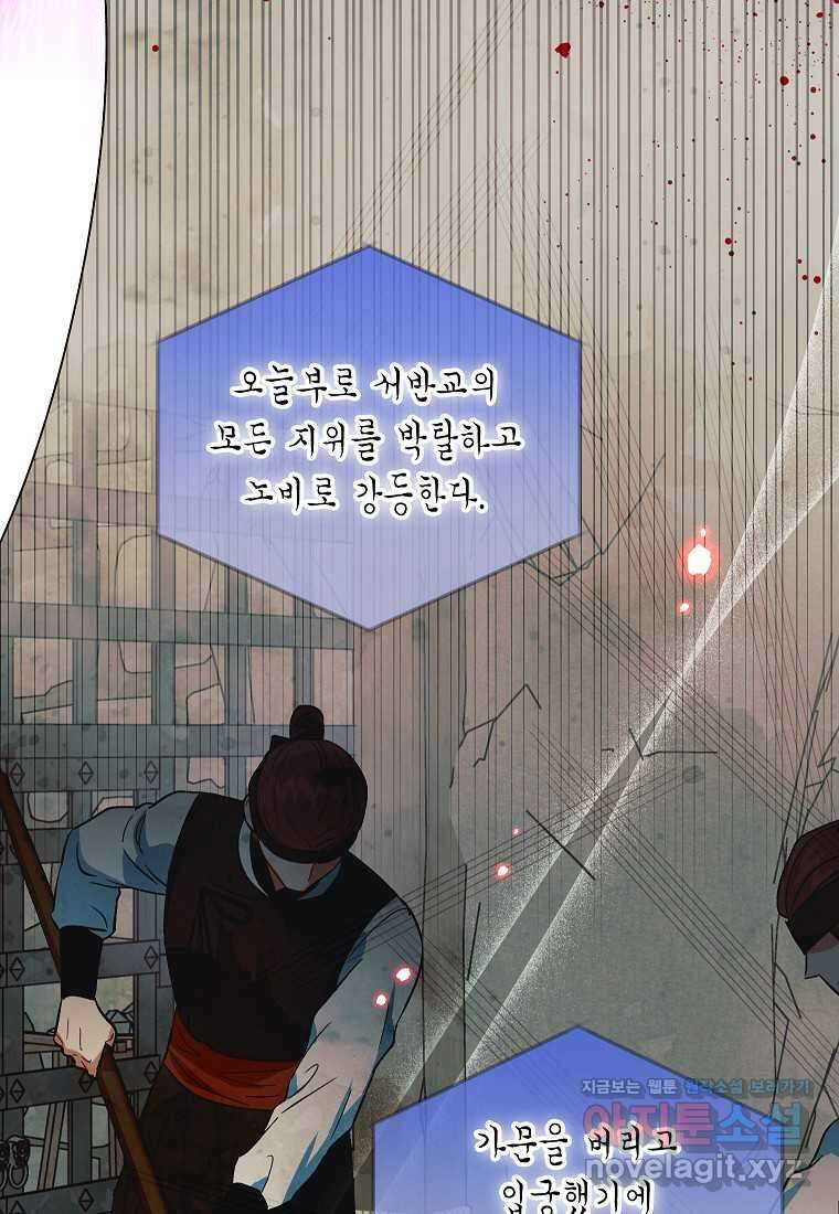여제화원 62화 16