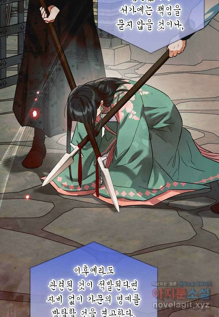 여제화원 62화 17