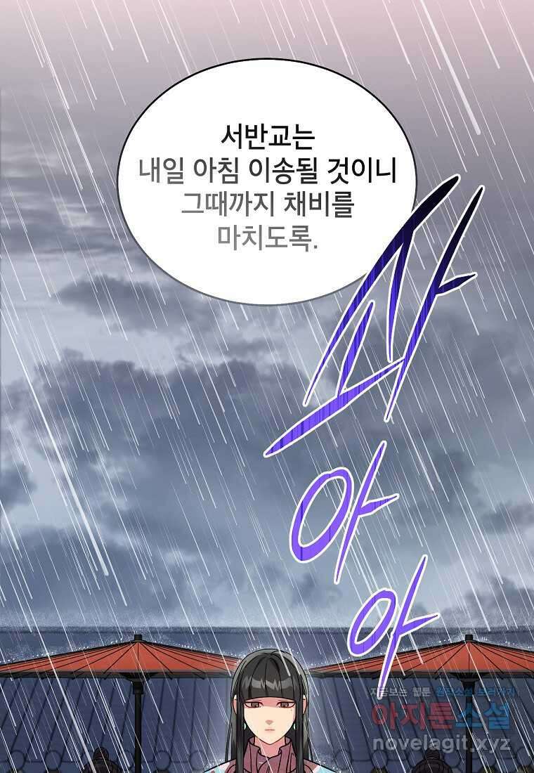 여제화원 62화 19