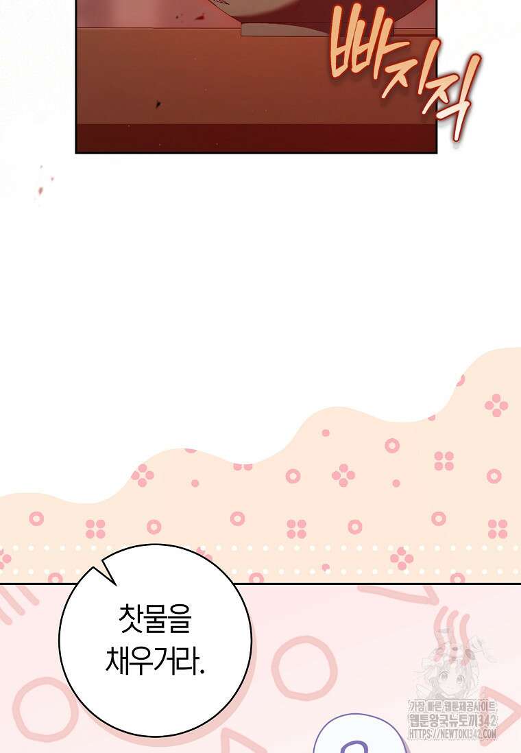 무림세가 천대받는 손녀 딸이 되었다 64화 10