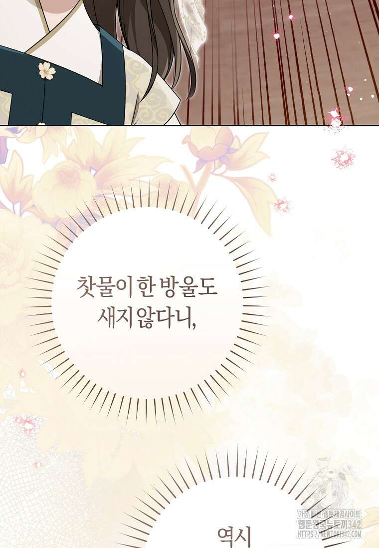 무림세가 천대받는 손녀 딸이 되었다 64화 15