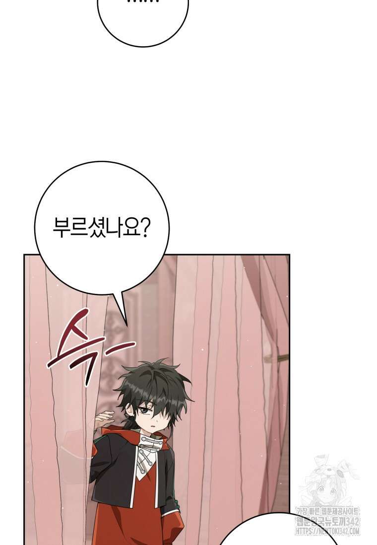 무림세가 천대받는 손녀 딸이 되었다 64화 28