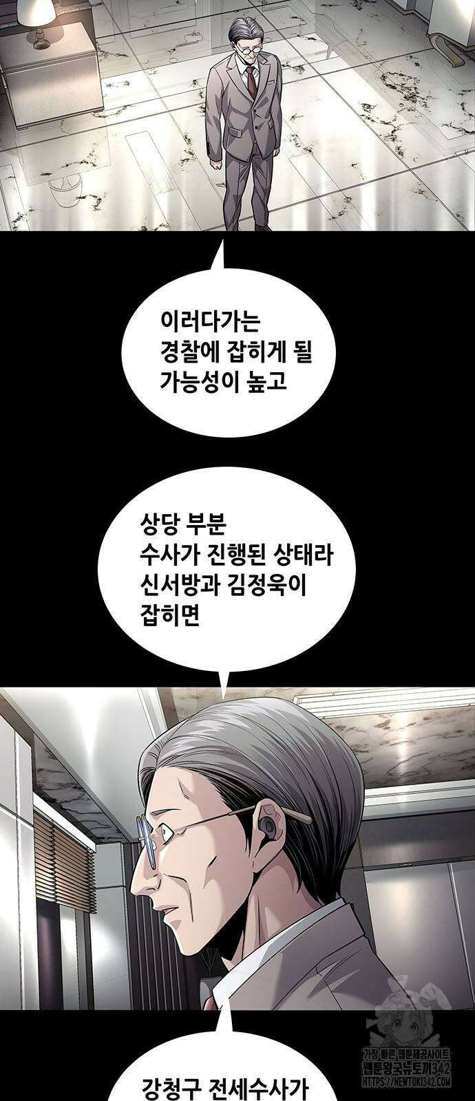 비질란테 2부 29화 2
