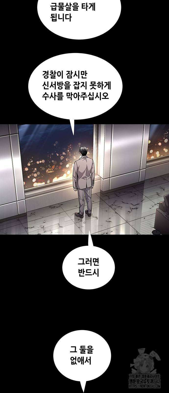 비질란테 2부 29화 3