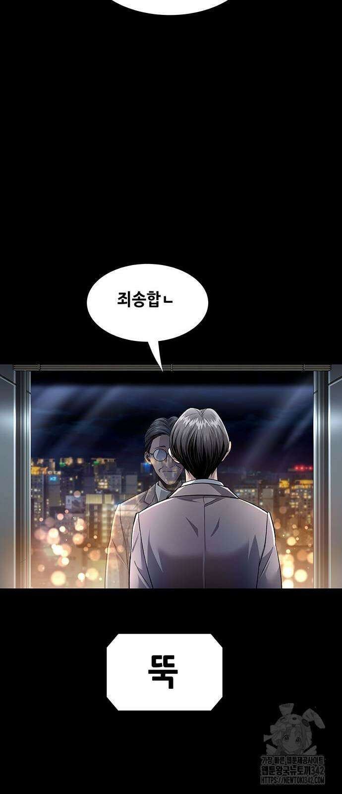 비질란테 2부 29화 6