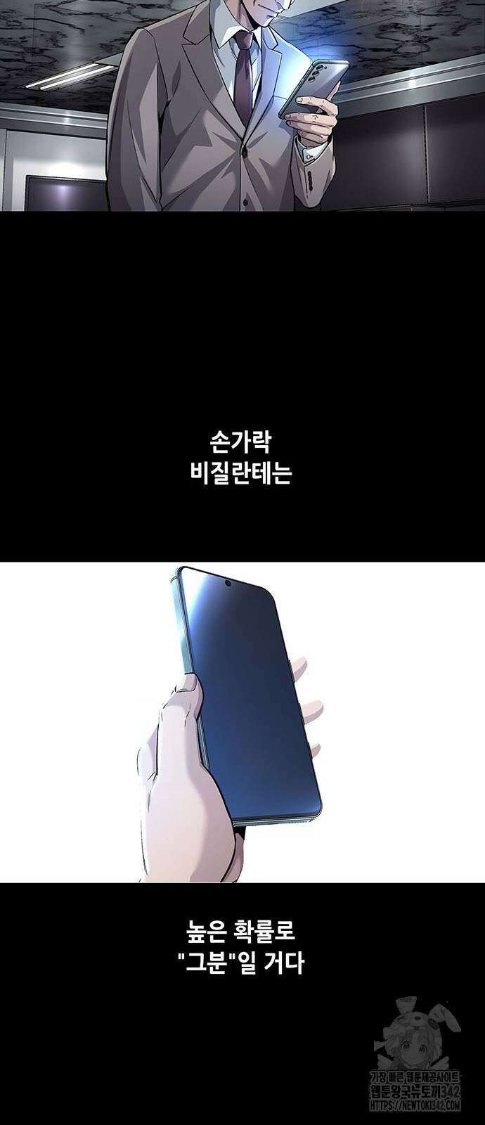 비질란테 2부 29화 8