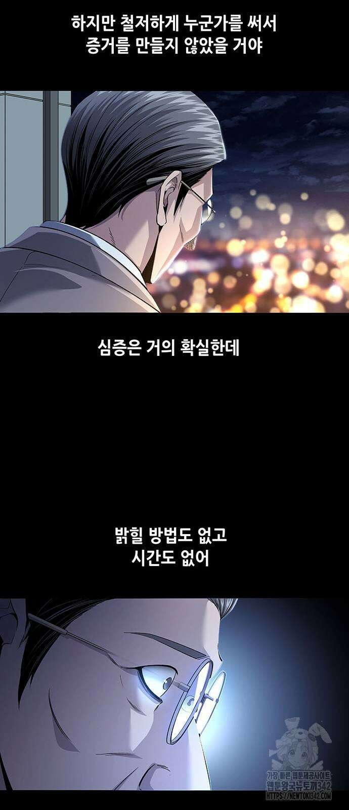 비질란테 2부 29화 9