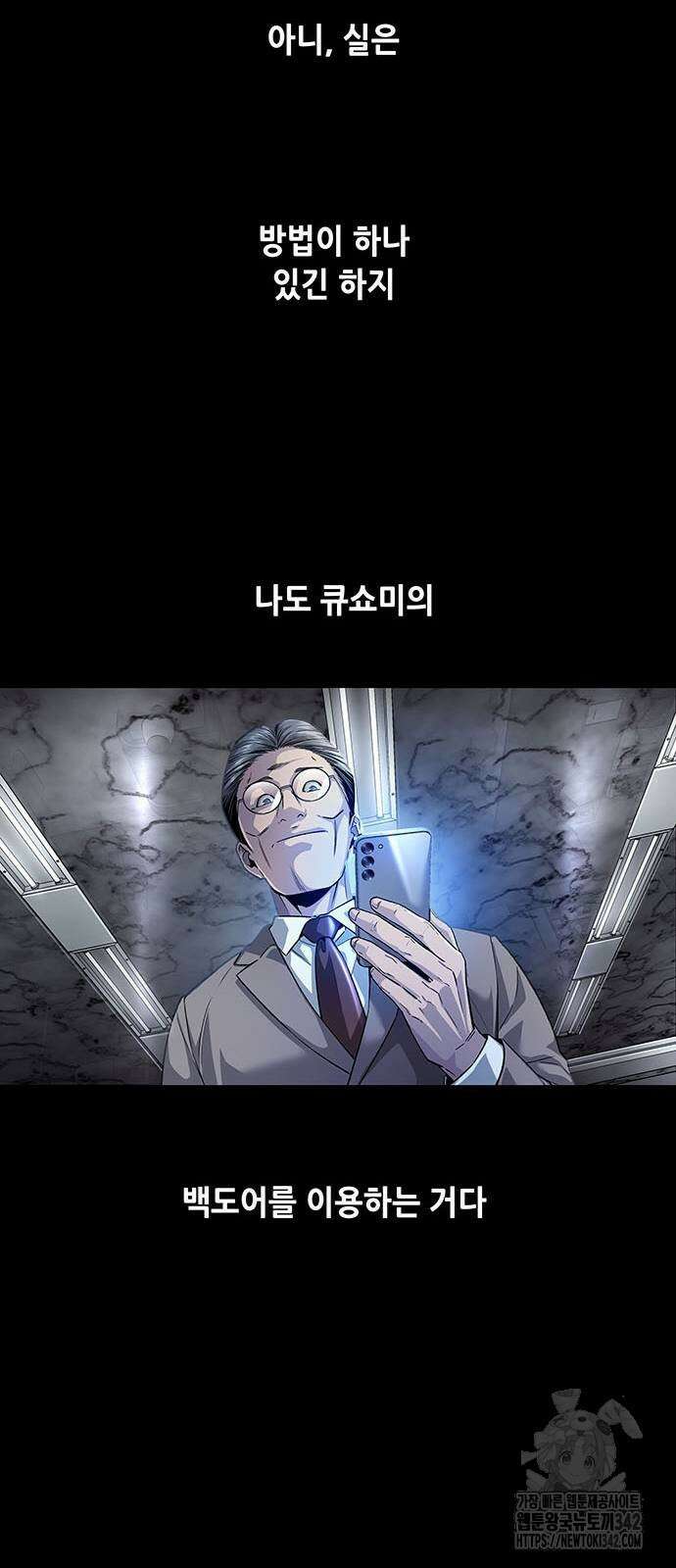 비질란테 2부 29화 10