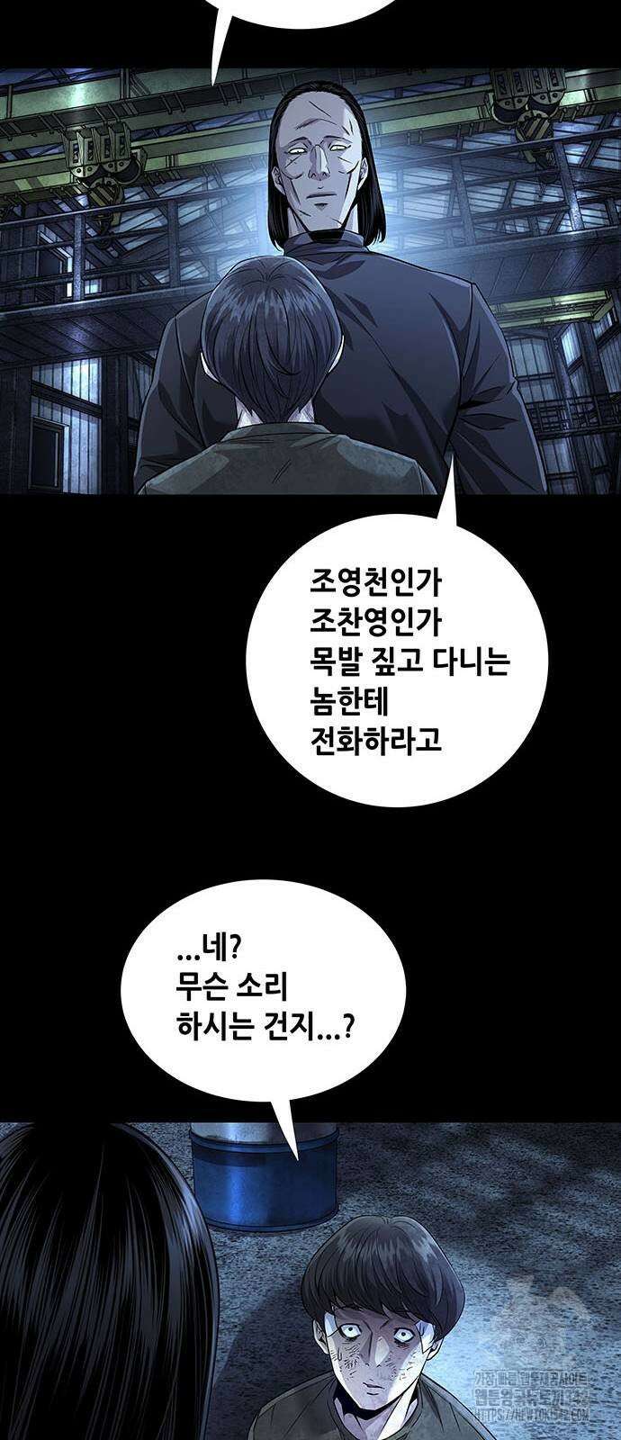 비질란테 2부 29화 12