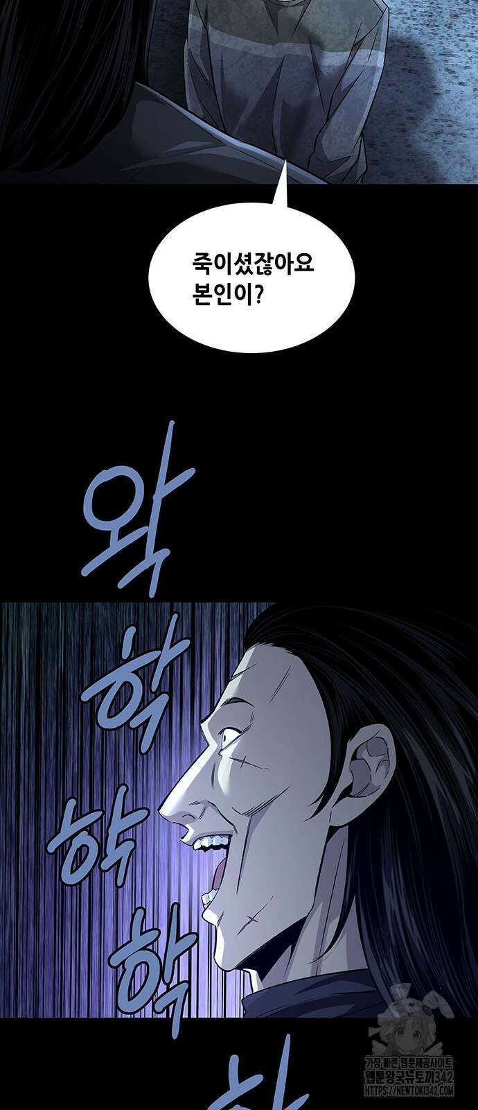 비질란테 2부 29화 13