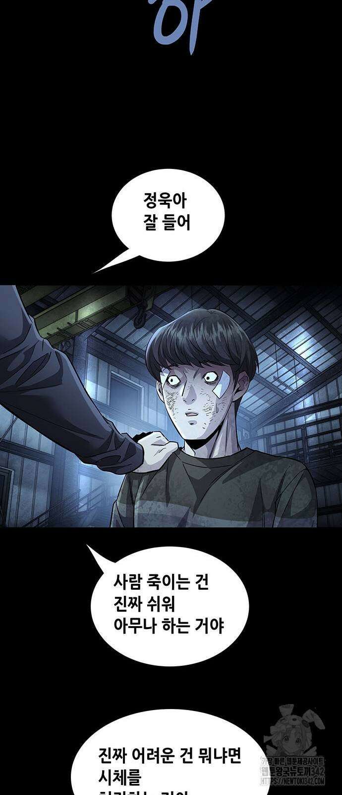 비질란테 2부 29화 14