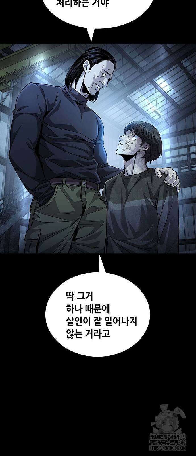 비질란테 2부 29화 15