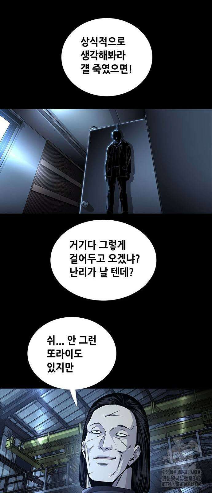 비질란테 2부 29화 16