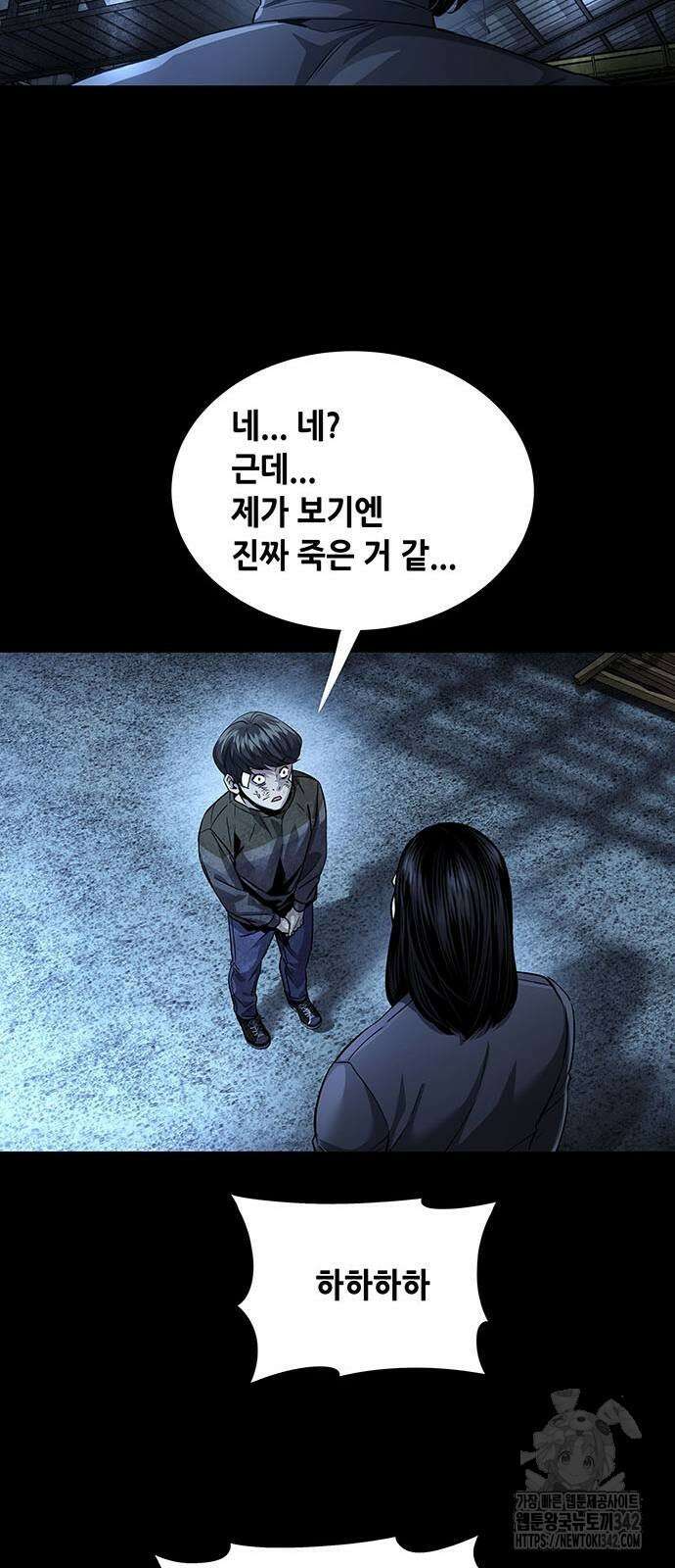 비질란테 2부 29화 17