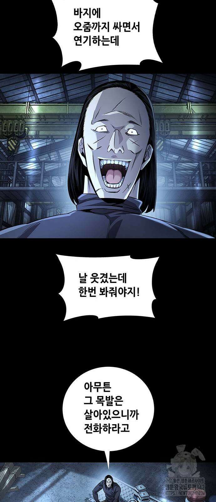 비질란테 2부 29화 18
