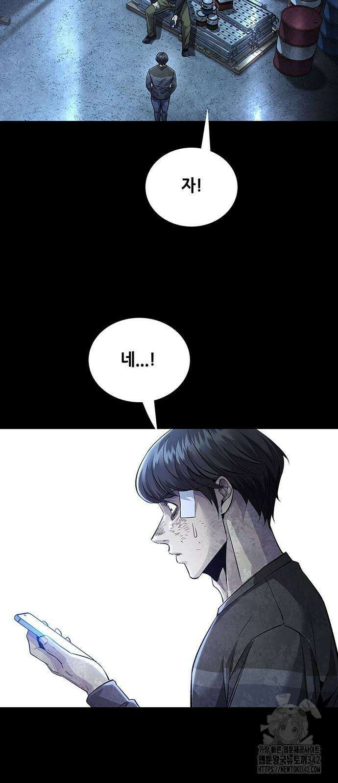 비질란테 2부 29화 19
