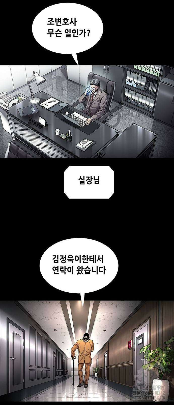 비질란테 2부 29화 21