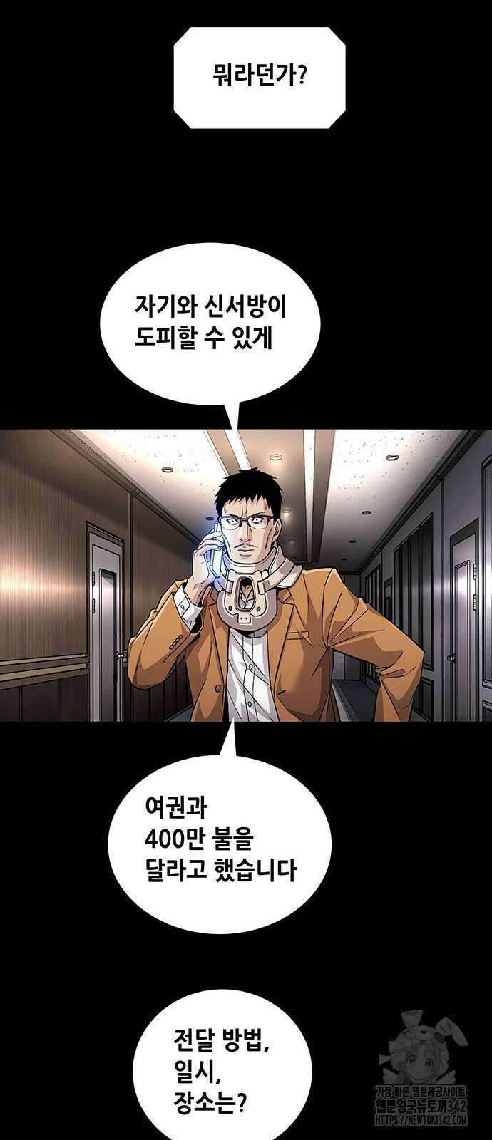 비질란테 2부 29화 22