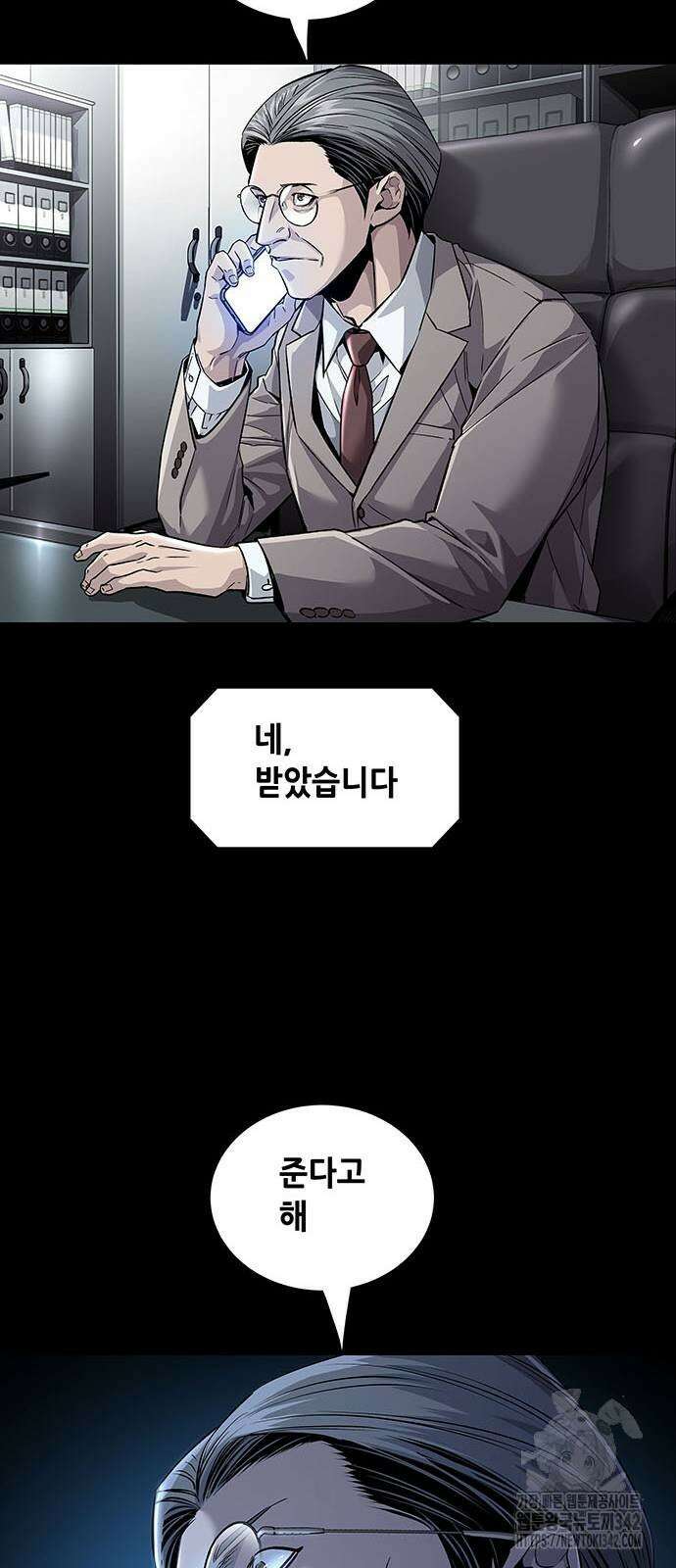 비질란테 2부 29화 23