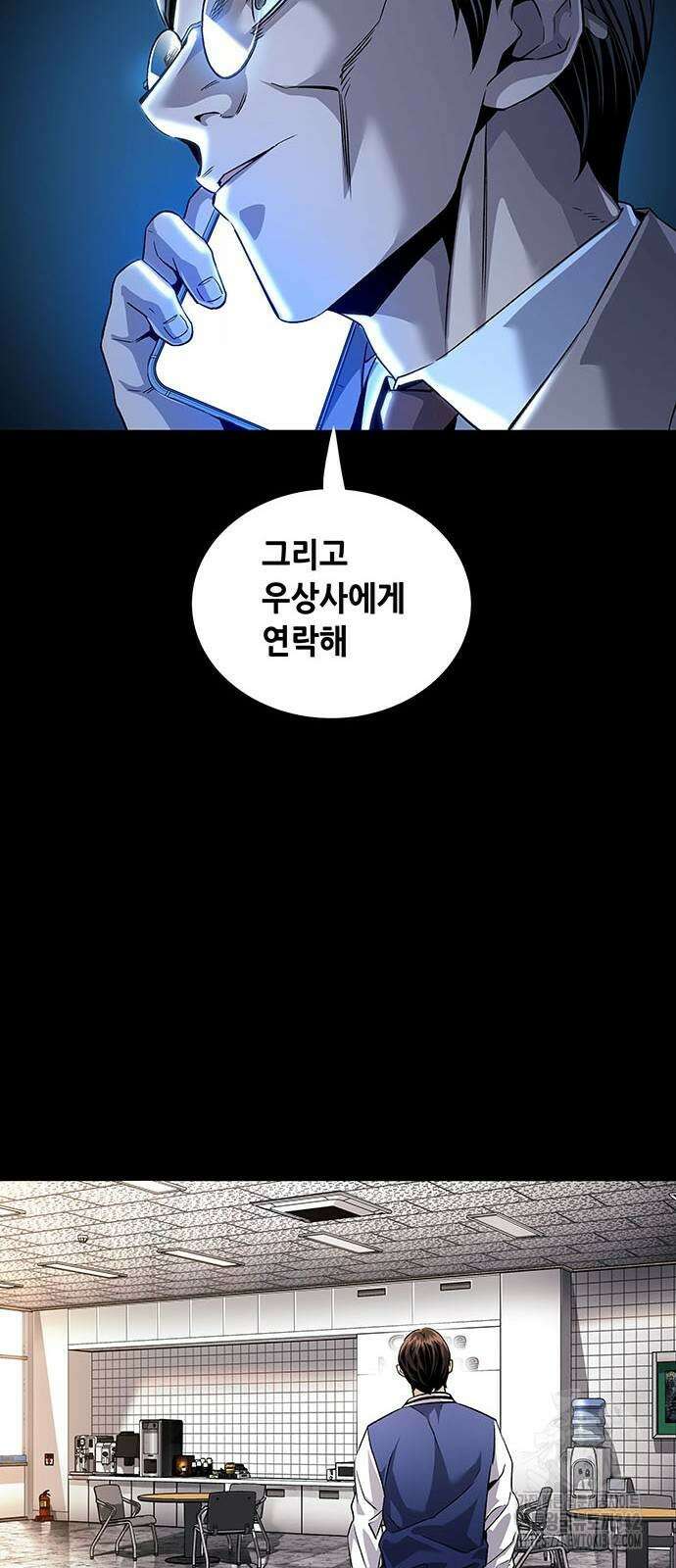 비질란테 2부 29화 24