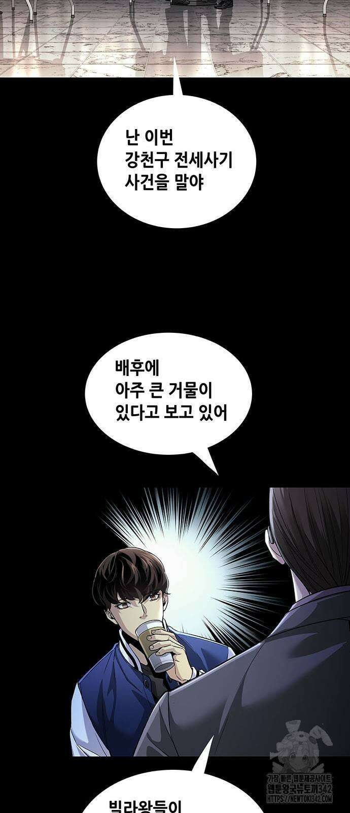 비질란테 2부 29화 28