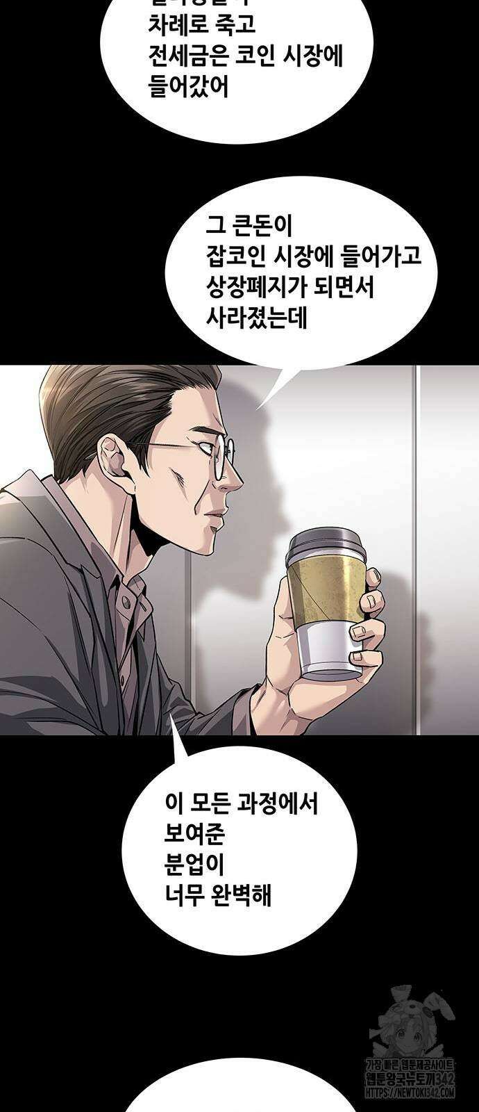 비질란테 2부 29화 29