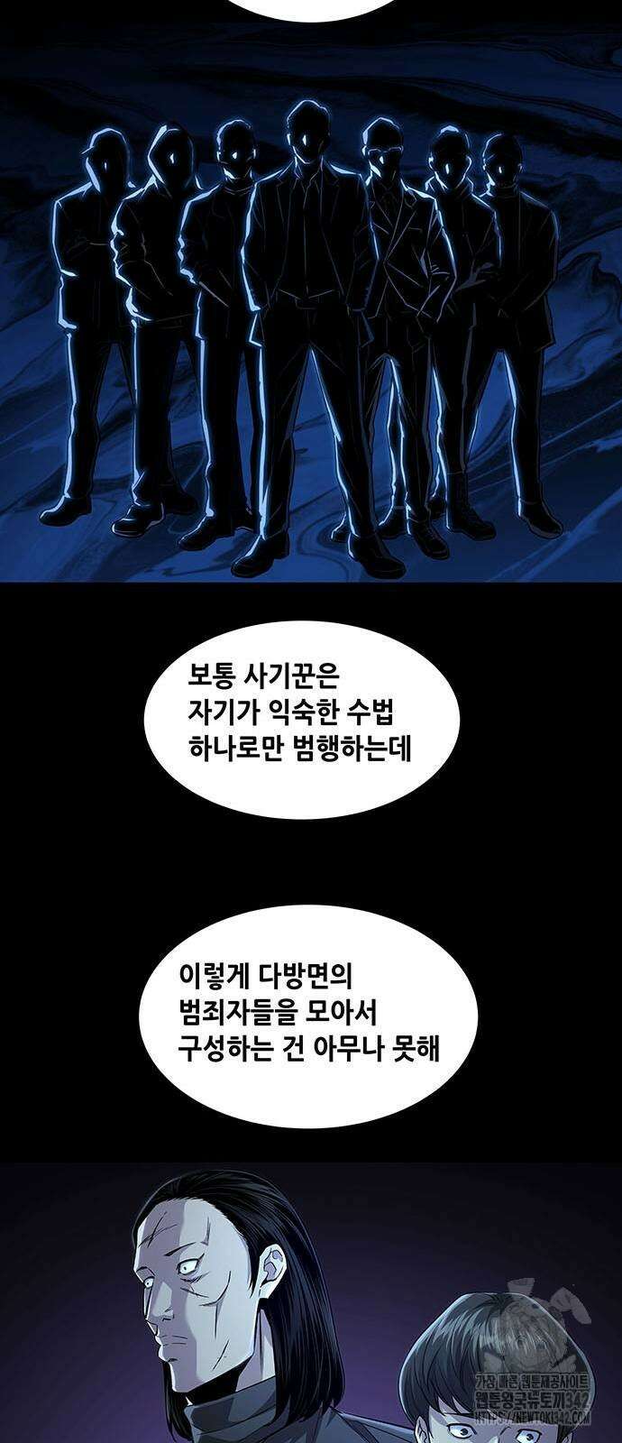 비질란테 2부 29화 31