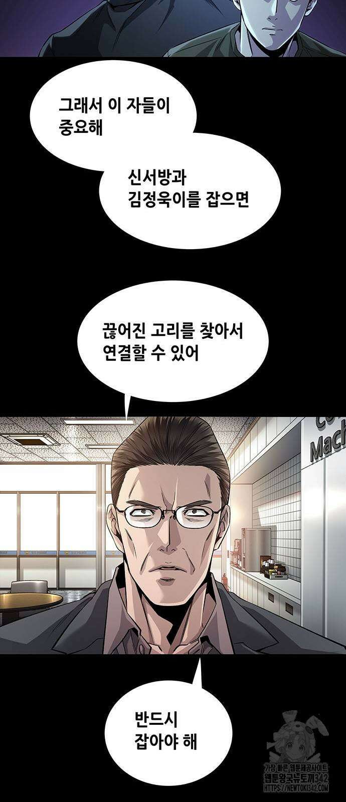 비질란테 2부 29화 32