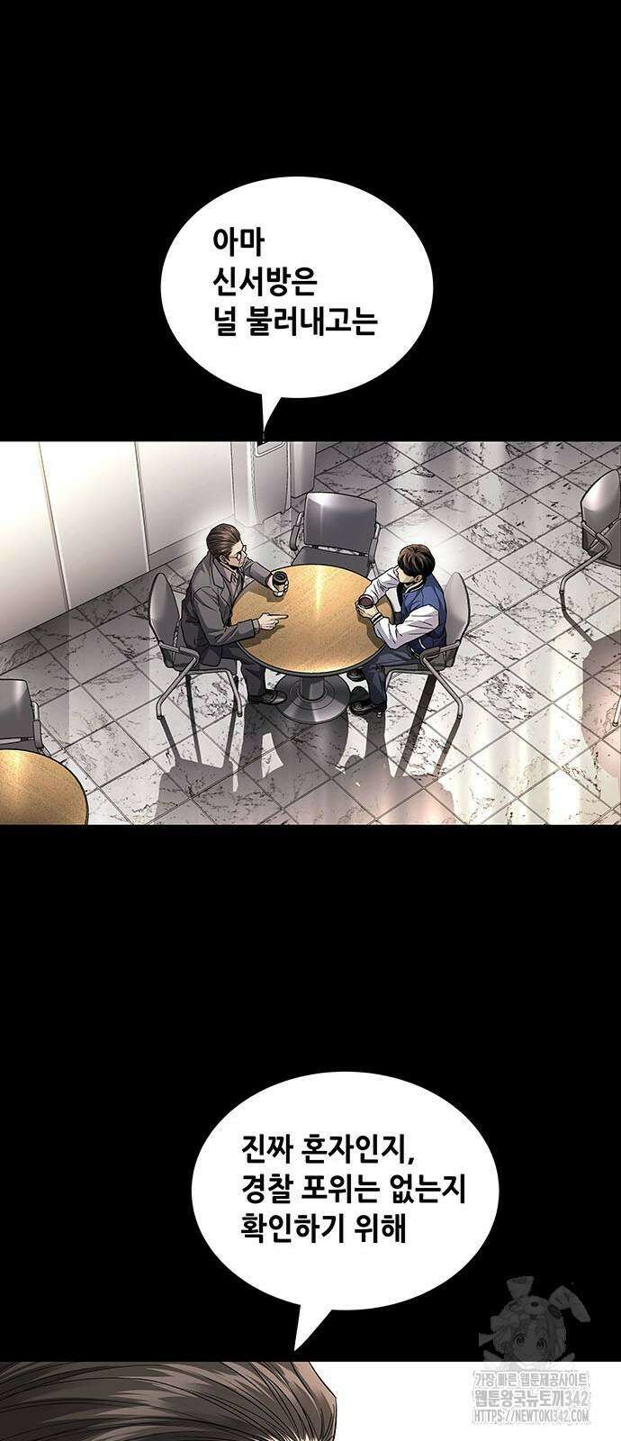비질란테 2부 29화 33