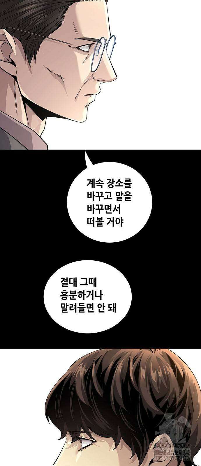 비질란테 2부 29화 34