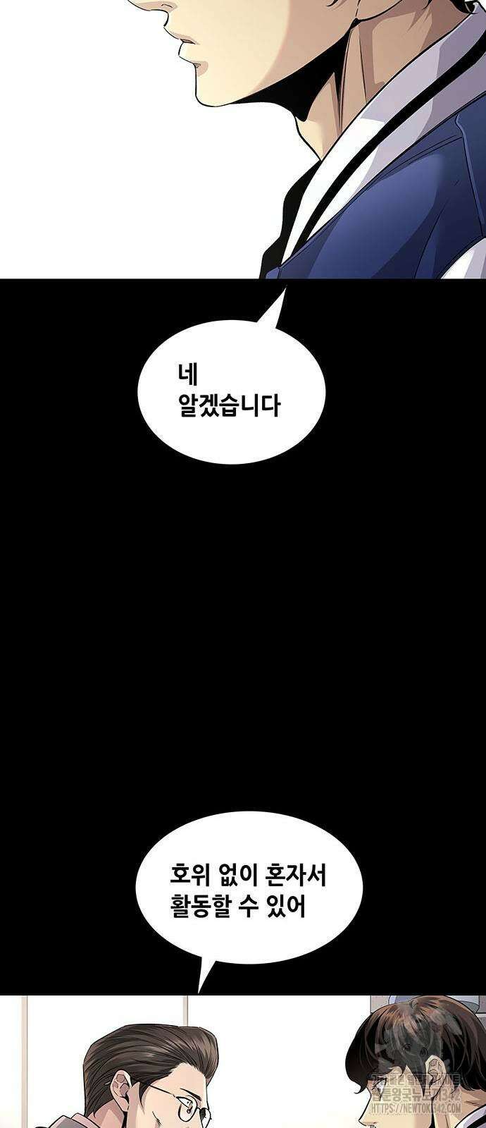 비질란테 2부 29화 35