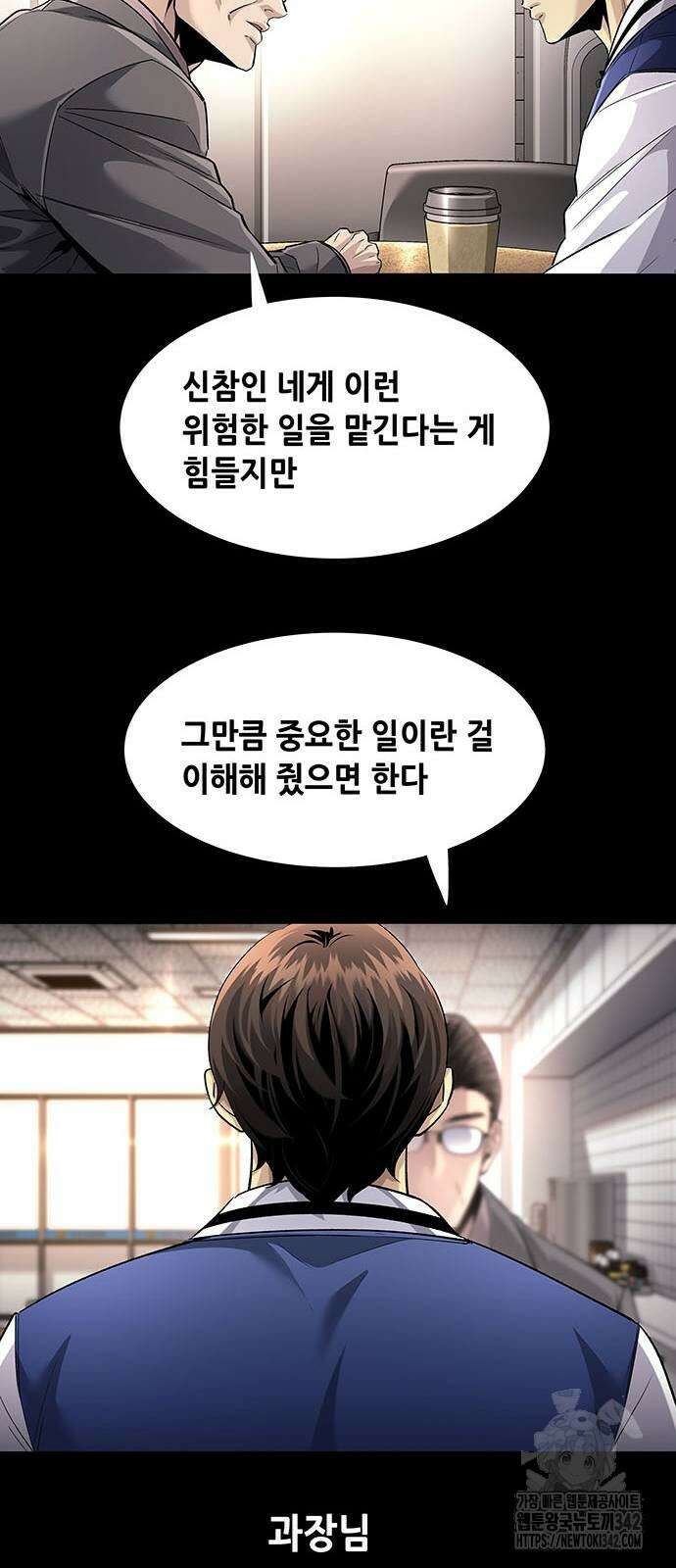비질란테 2부 29화 36