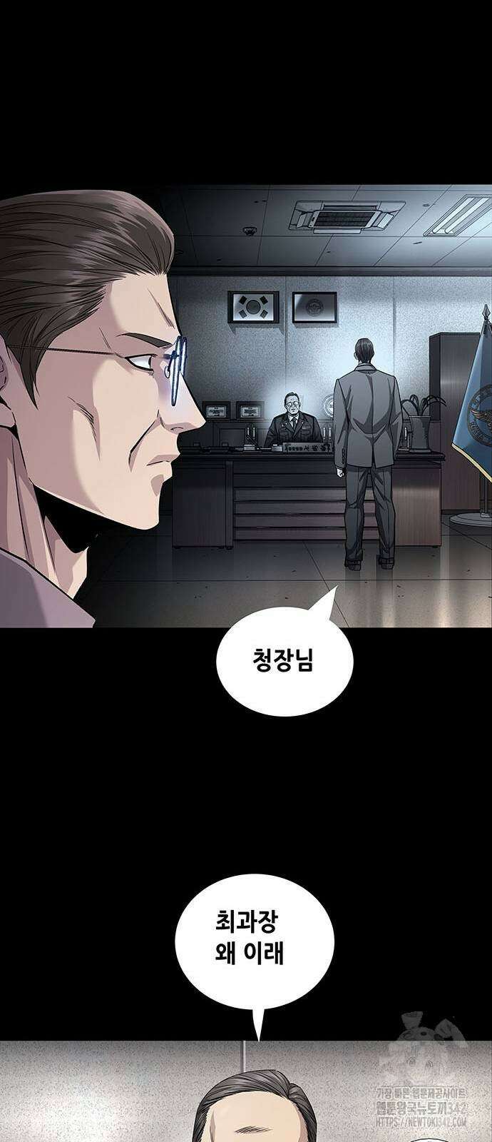 비질란테 2부 29화 41