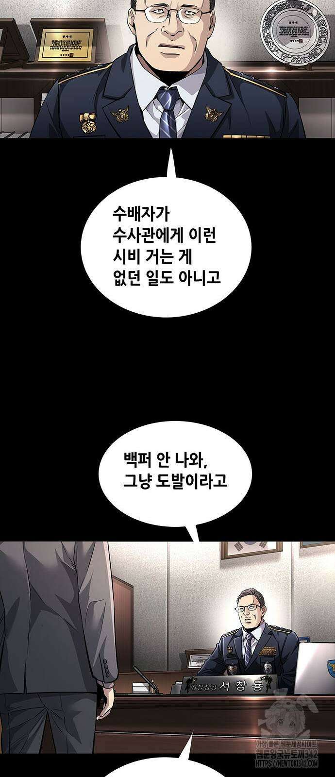 비질란테 2부 29화 42