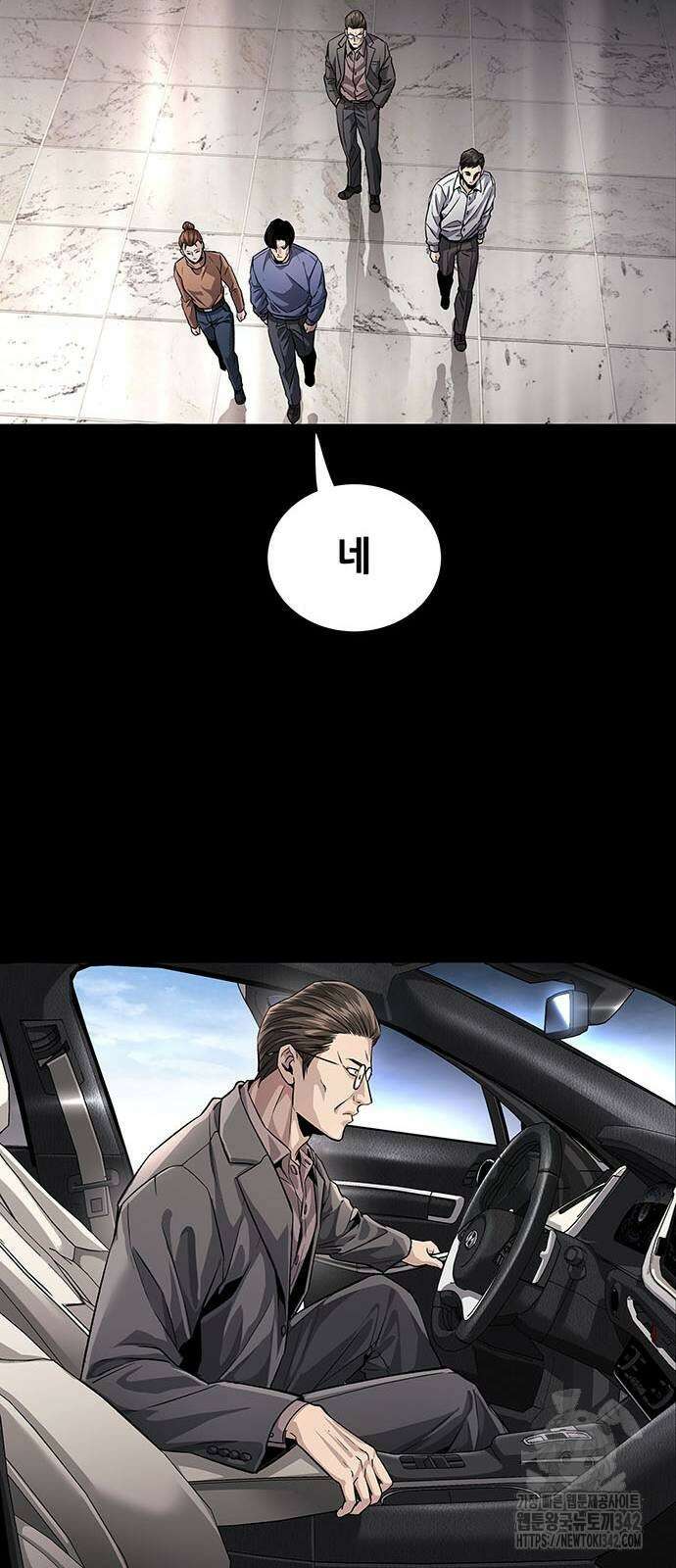 비질란테 2부 29화 45