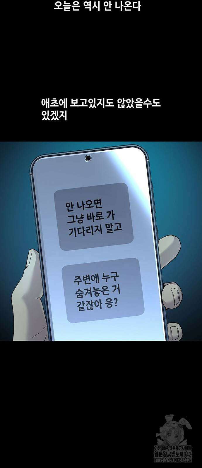 비질란테 2부 29화 51