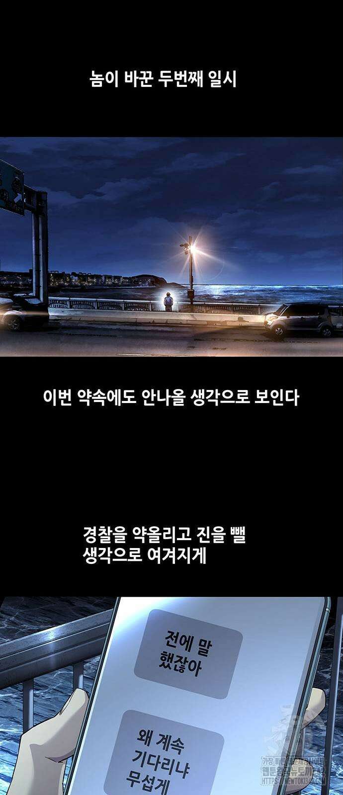 비질란테 2부 29화 52