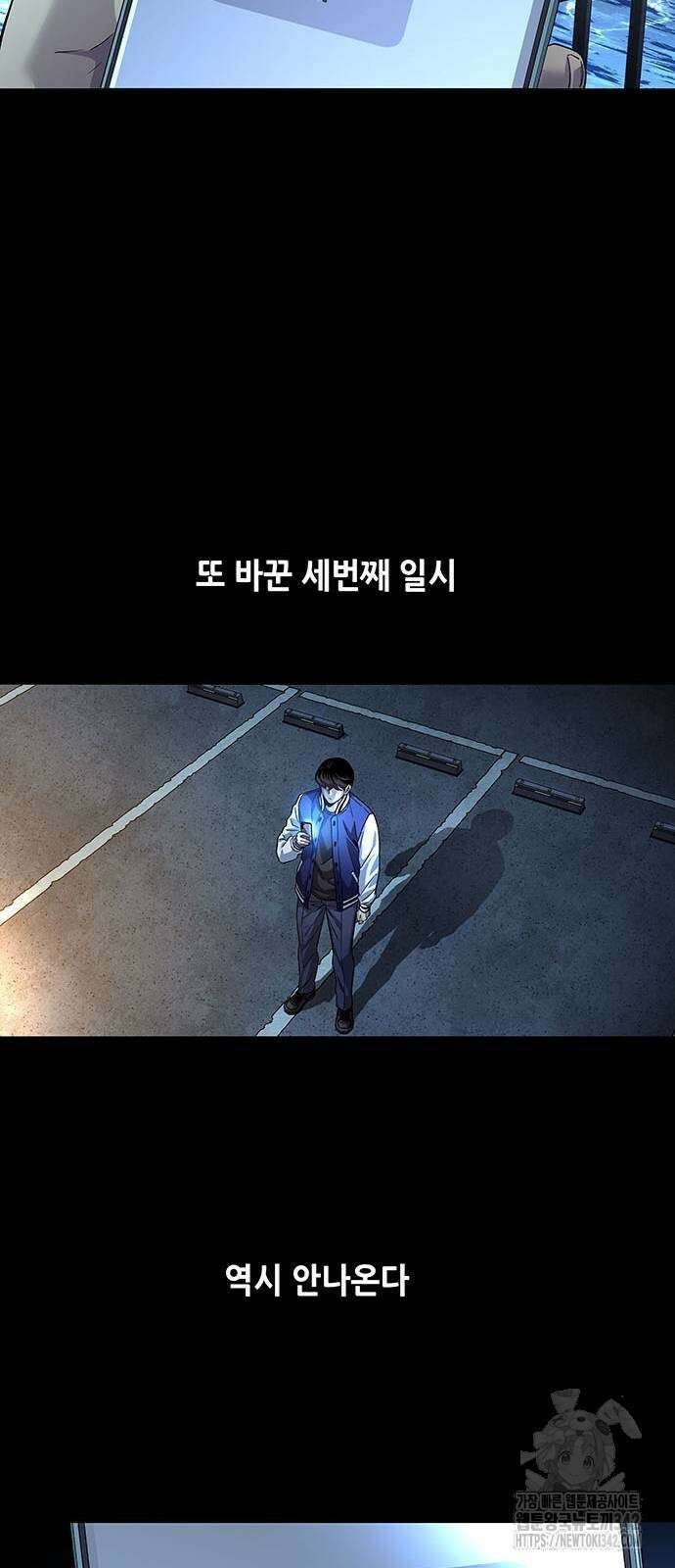 비질란테 2부 29화 53