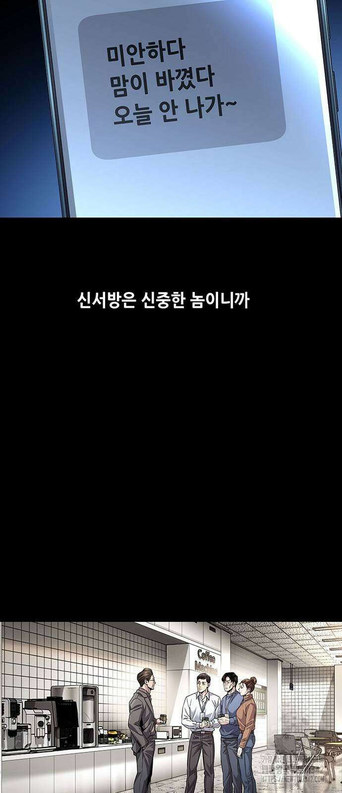 비질란테 2부 29화 54