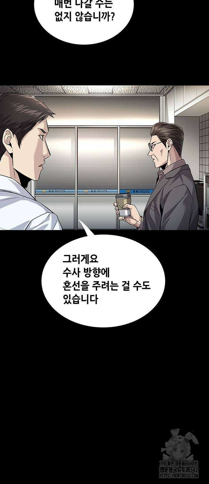 비질란테 2부 29화 56