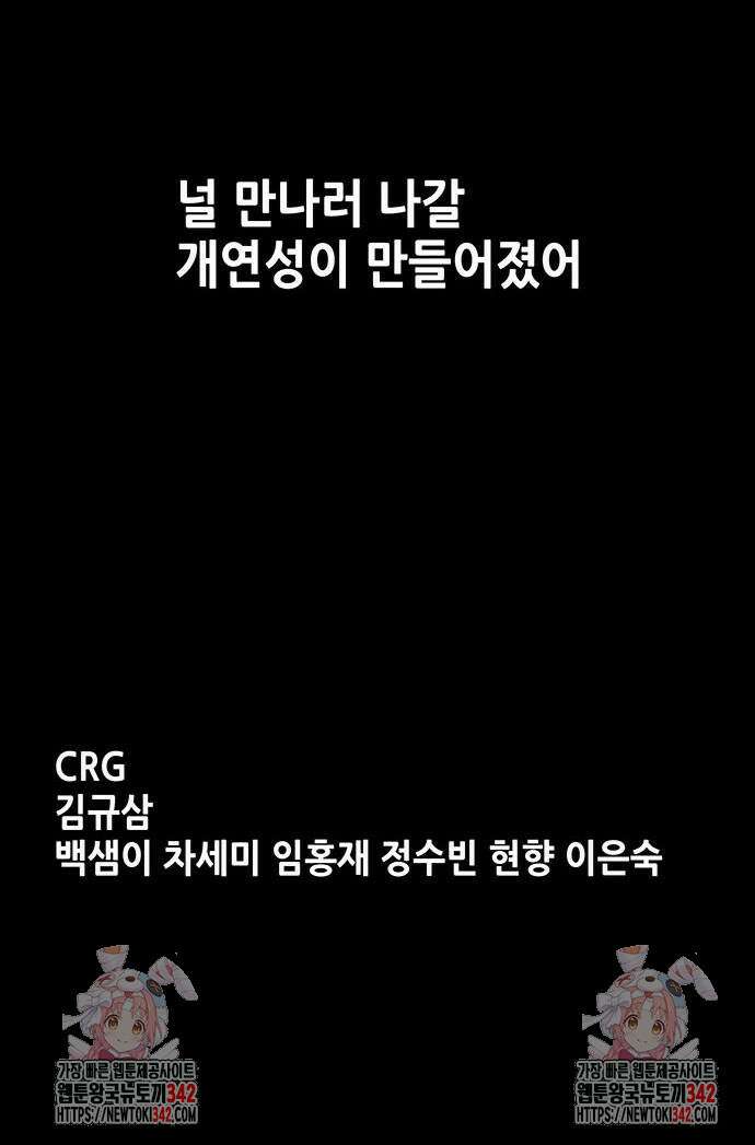 비질란테 2부 29화 59